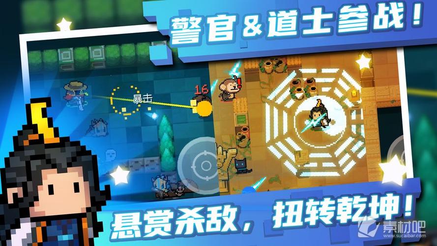 元气骑士破解版内置修改器ee悬浮窗