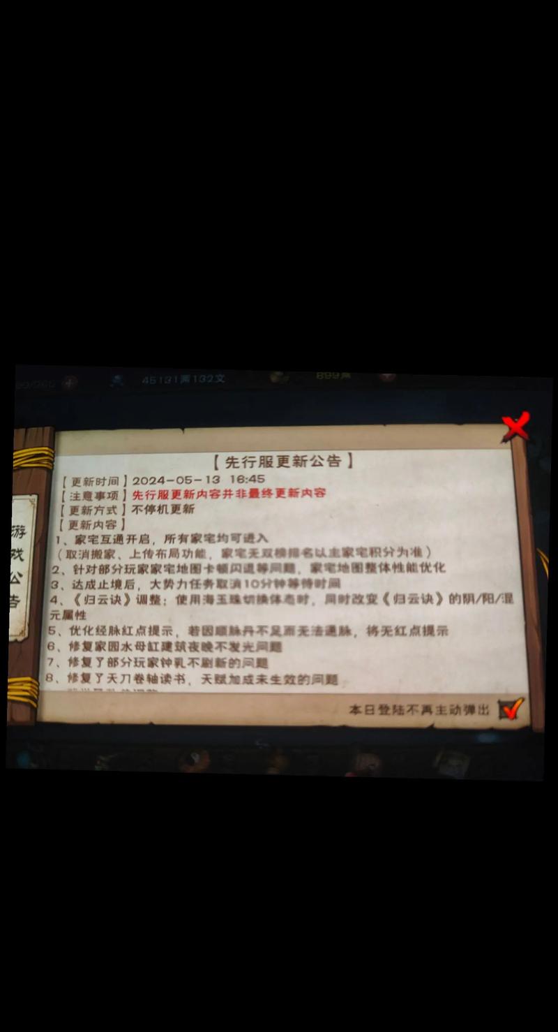 烟雨江湖换绑手机号步骤详解