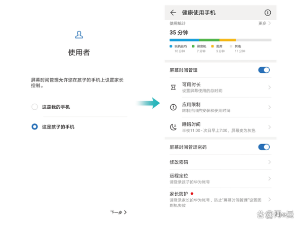 华为手机自动亮屏怎么关闭