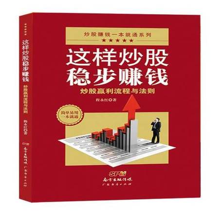 怎样去炒股赚钱