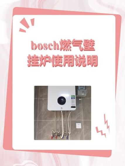 博世使用说明书图解