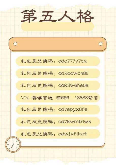 12888紫薯兑换码