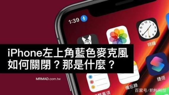 手机左上角有麦克风标志的原因
