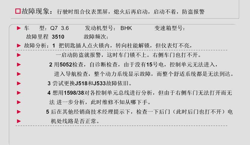 行车记录仪的故障诊断思路