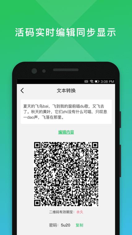 免费二维码在线制作