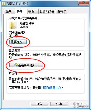 电脑怎么共享另一台电脑