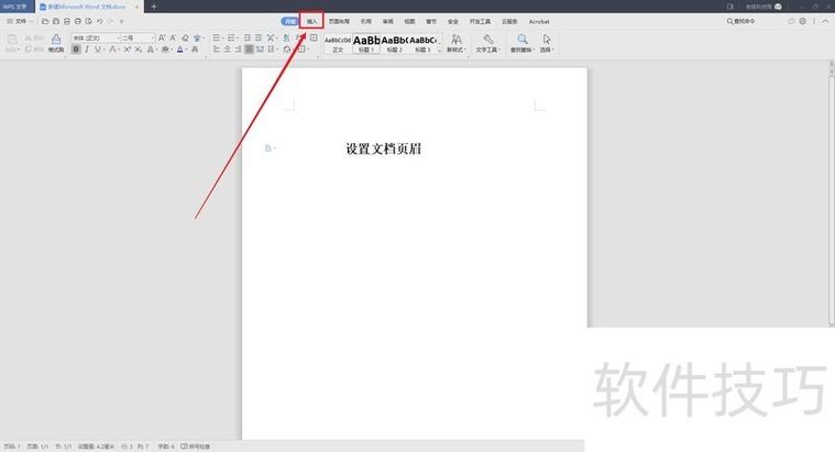 截图的文字怎么修改内容