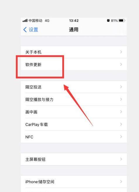 苹果app怎么降回旧版本