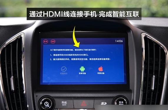 如何连接车机互联