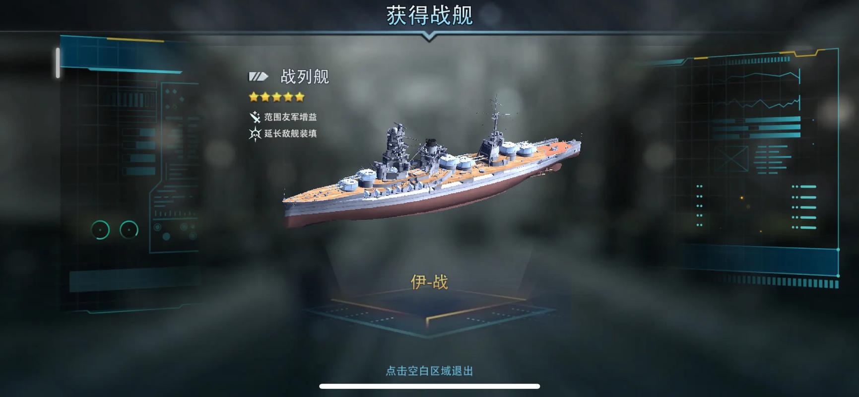 巅峰战舰平民战列舰