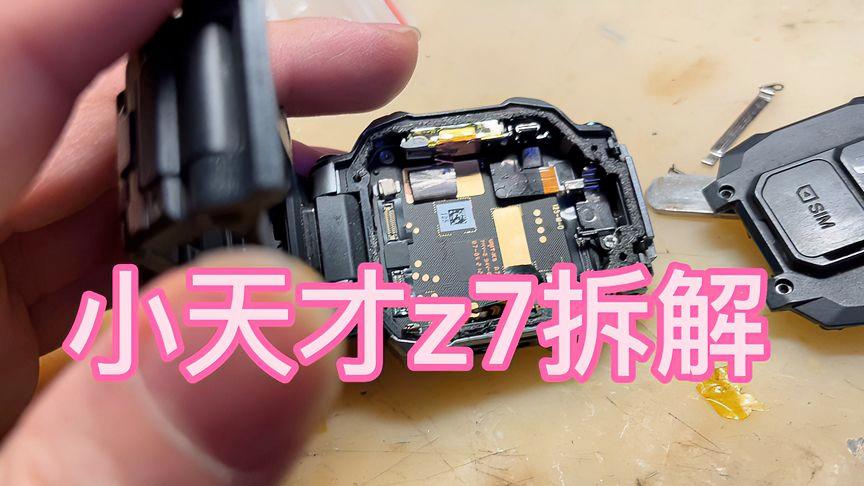 小天才z7表带拆卸视频