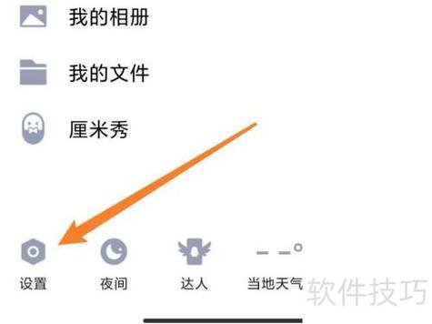 qq测试版怎么弄