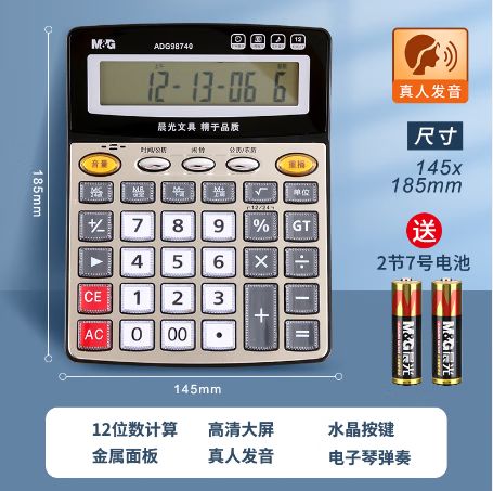标朗计算器使用教程