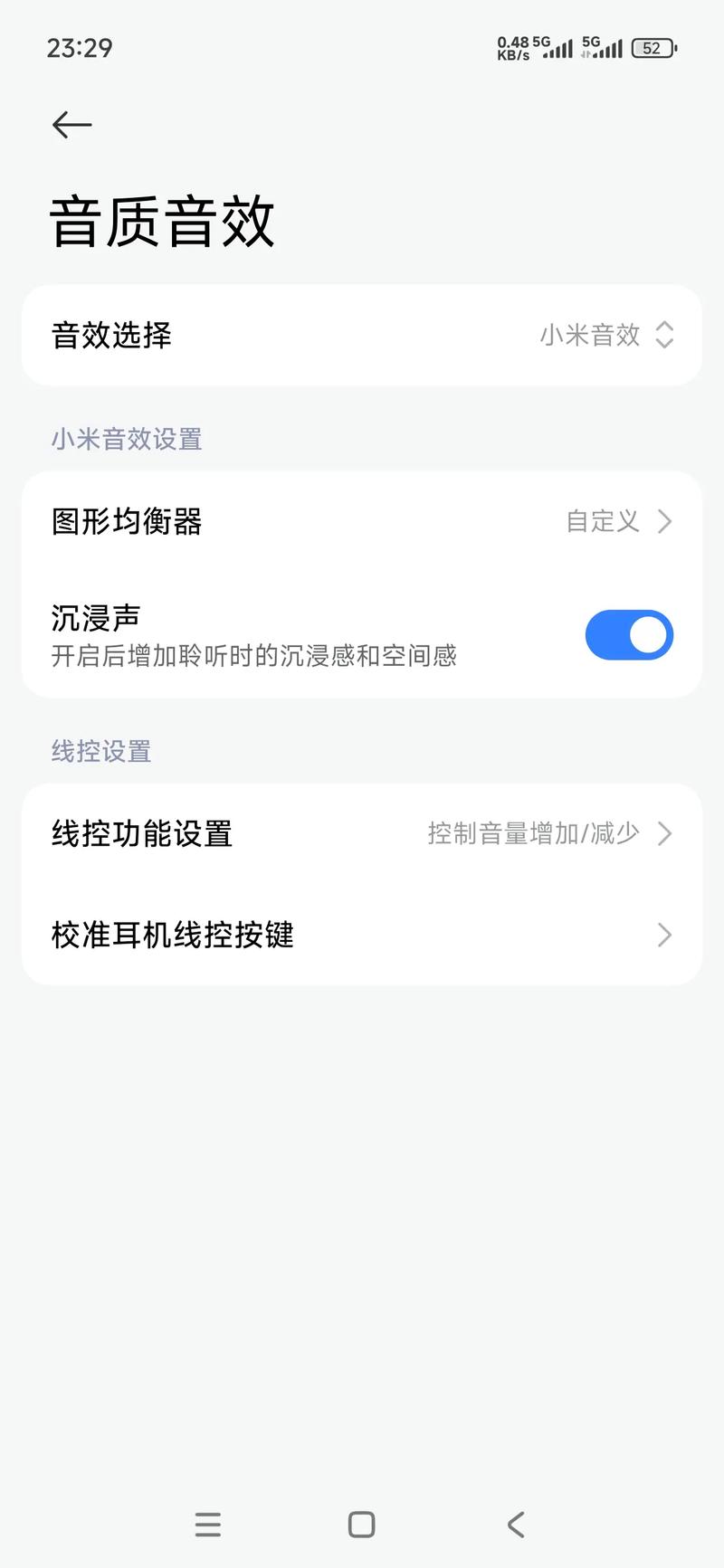 红米手机声音小怎么调大声音