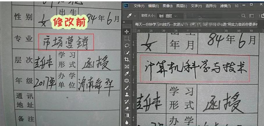 怎样把别人涂抹掉的文字恢复