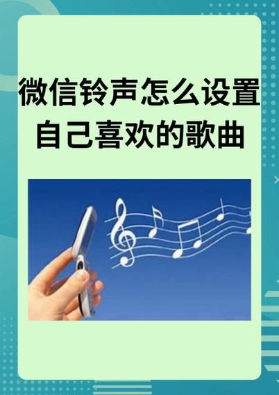 苹果微信铃声