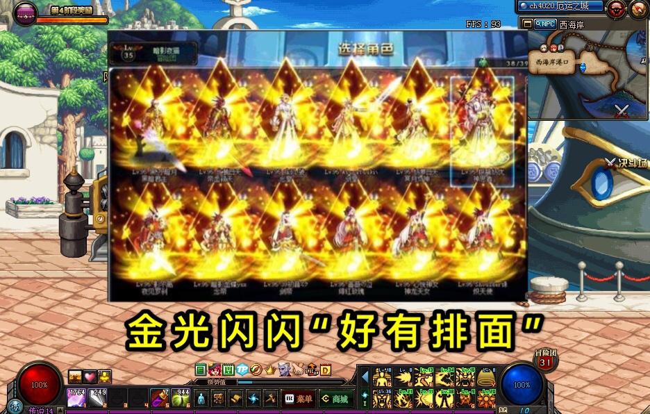 dnf使徒光环属性