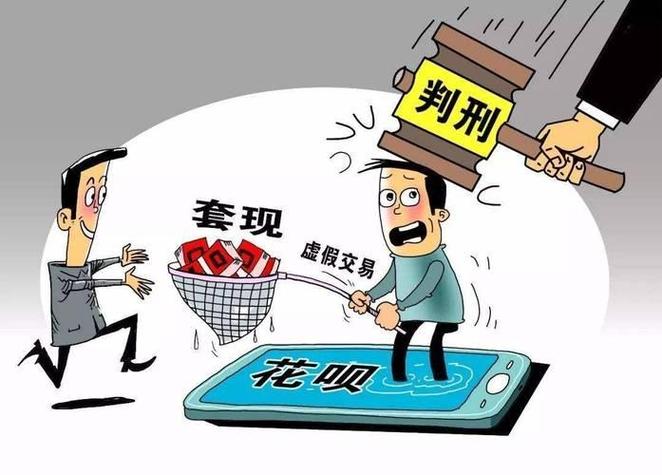 云闪付的10大禁忌