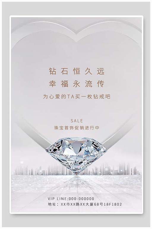 钻石广告语一颗永流传