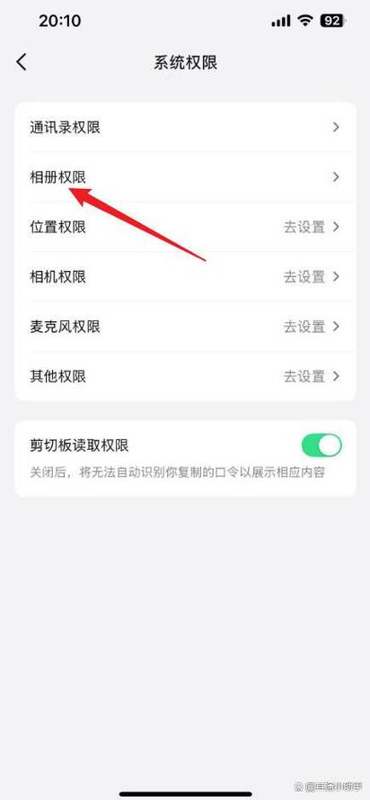 怎么开启存储空间权限