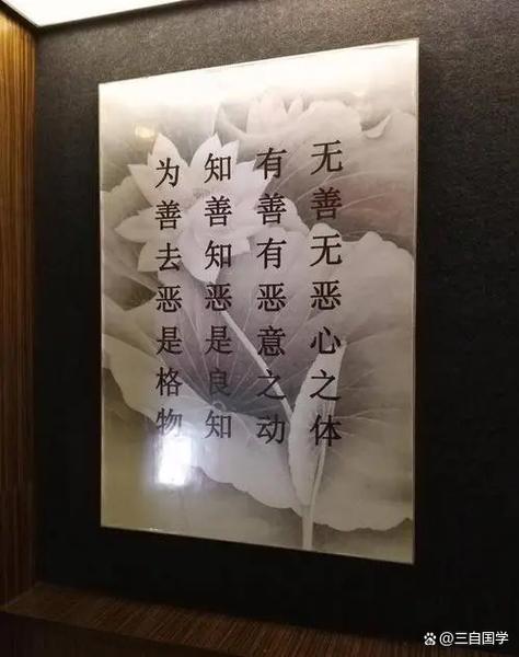 阳明心学和佛教