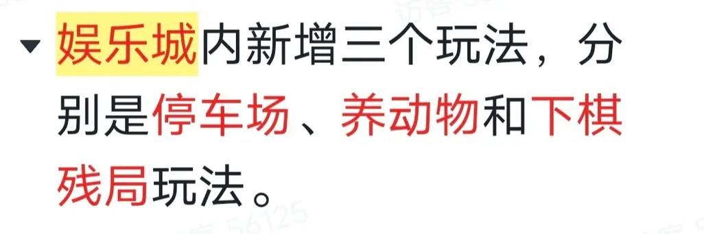 我的乡村生活日常攻略