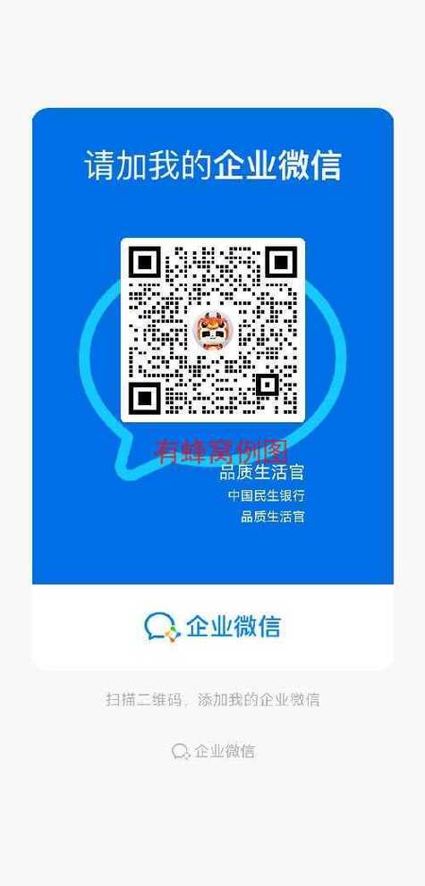 怎么扫码加微信
