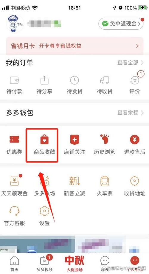 拼多多怎么一次买两个东西