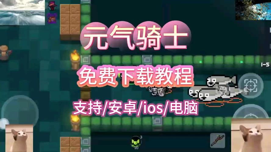 元气骑士的下载方式