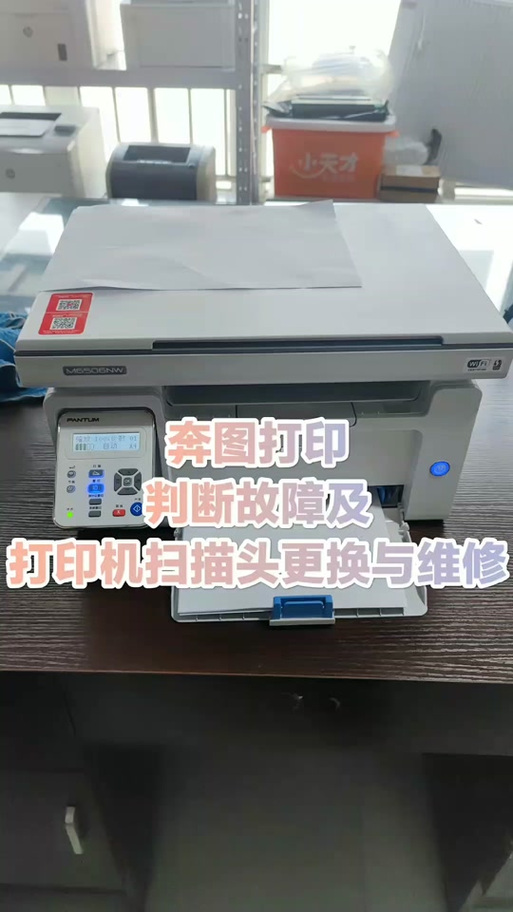 奔图打印机硒鼓芯片怎么清零