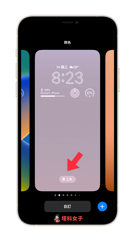 锁屏和壁纸不一样怎么设置