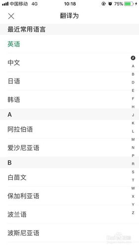 搜狗翻译app手机版