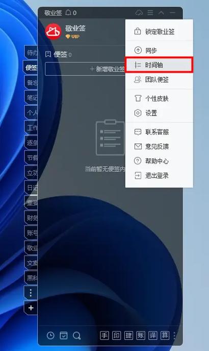 便签内容丢失怎么恢复