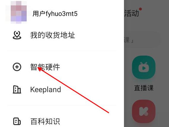 keep手环使用方法视频