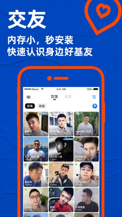 blued极速版实名认证