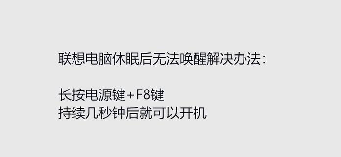 电脑休眠模式怎么唤醒黑屏