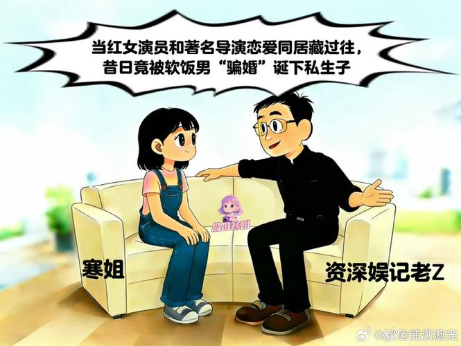 当红女演员被曝有私生子
