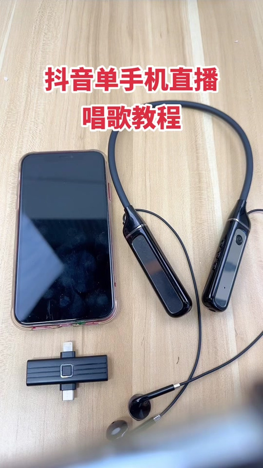 蓝牙耳机耳返怎么设置