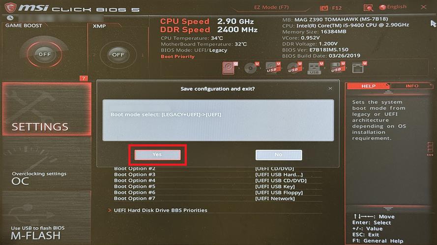 微星z370主板bios设置