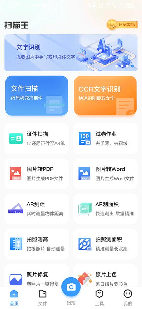 免费修改pdf文字的软件
