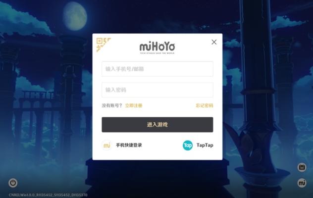 原神PC端登录卡在登录界面