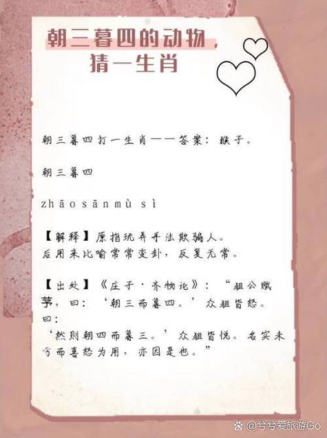 雏龙比喻什么样的人