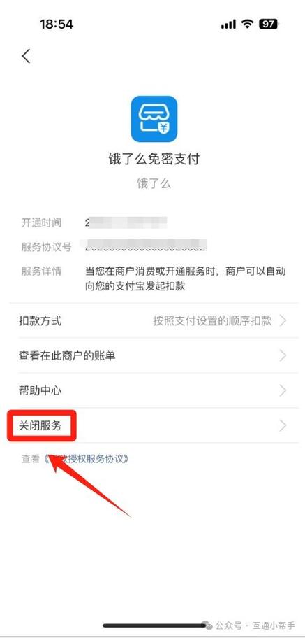 拼多多买东西支付宝免密码怎么关掉