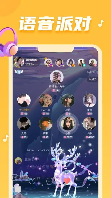 妖爱直播平台改名叫什么
