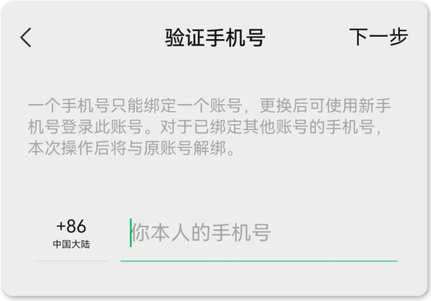 手机号不用了,微信还可以用吗?