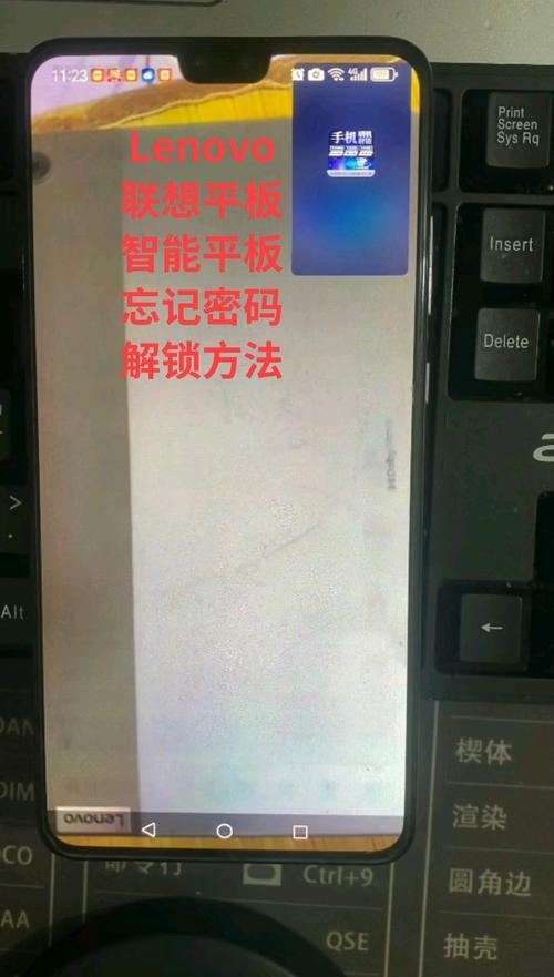 联想平板忘记解锁密码了怎么办