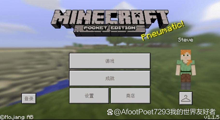 我的世界1.1.5旧版本下载