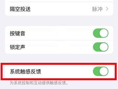 键盘振动模式怎么关闭