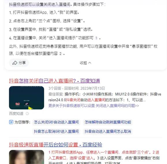 直播间被关闭了怎么办啊