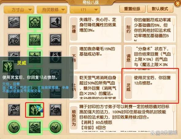 魔方寸好还是敏方寸好